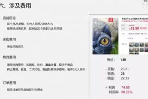 [亚马逊店群]跨境电商专场：2020年亚马逊店群那点事