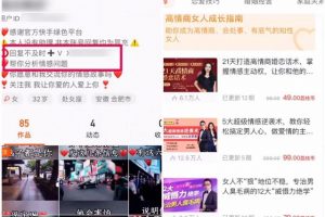 干货分享：相亲粉的引流思路，成功精准引流的几种技巧