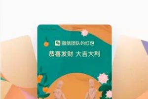 微信红包封面免审核制作教程，外面卖288