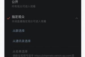 视频号最新强大功能，掌握这些2021不赚钱都难