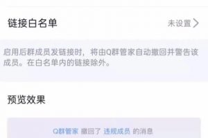 实操分享：教你从0到1搭建QQ群社群，轻松变现月入过万