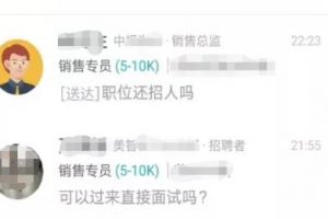 BOSS直聘引流简单套路日引200+，一个月变现最少5000+