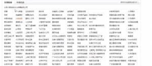 4招教你霸屏技术，垄断流量暴利变现