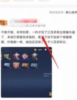 稳赚不赔的游戏抽奖项目，三百抽出价值几千道具，你上你也行