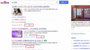 暴利项目之成人用品，日出一单，日入300+！