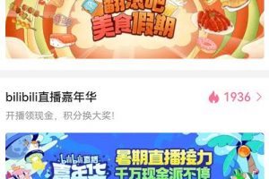 B站短视频做任务赚钱，全程手机简单易操作