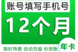 影视VIP借助信息差赚钱，你也可以偷偷捞金！