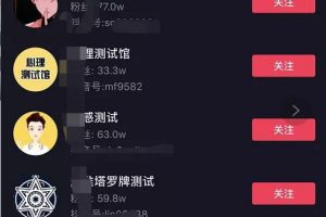[视频号小程序变现]视频号挂测试类小程序变现，一个0成本视频搬运项目，红利期不容错过！