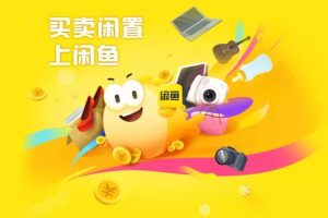 [闲鱼引流]闲鱼引流技巧分享，新手简单日吸300精准粉