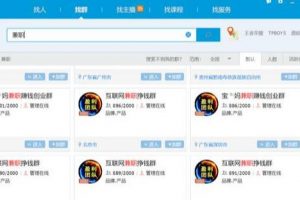 [QQ群排名引流]QQ群排名怎么做？分享QQ群排名引流的6个核心因素