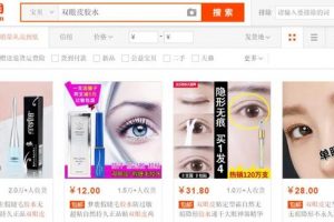 [淘宝引流精准粉]如何利用淘宝引流精准粉？分享淘宝店铺引流的整个操作流程