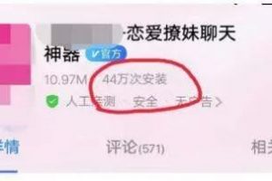 [网赚项目]一个我认为烂大街的网赚项目，却成就了一个50万+下载量的app