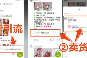 [微信圈子]微信圈子怎么引流卖货？这个隐藏流量池你要知道！