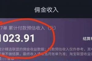 [抖音影视号音乐号]抖音影视号音乐号不容易变现？看看人家音乐号怎么做到单视频万元佣金