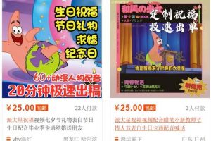 [抖音赚钱项目]抖音赚钱项目：定制生日祝福视频，有人已月赚2000