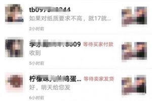 [闲鱼卖书]闲鱼卖书确实是会被限制。那么如何突破？我把方法现在分享给大家