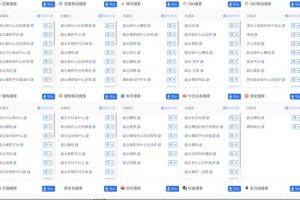 [公众号拦截流量]一招告诉你，这样起名的公众号拦截流量最精准!