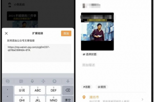 [视频号暴利带货]新手可做的视频号暴利带货，矩阵号一天500+