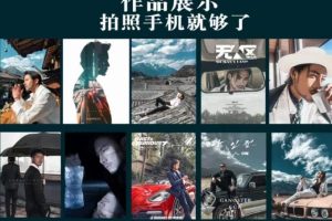 炫奇·手机摄影从新手到大师，人像摄影里的构图，色彩的原理，修图软件的使用