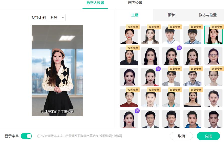 AI数字人带你玩转原创短视频,让你分分钟成为短视频制作达人!【软件+教程】插图1 AI数字人带你玩转原创短视频,让你分分钟成为短视频制作达人!【软件+教程】