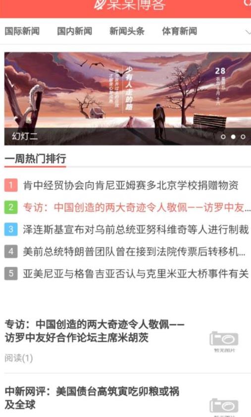 精仿今日头条新闻网站搭建教程亲测可用,带自动采集接口更新文章源码【源码+教程】插图1 精仿今日头条新闻网站搭建教程亲测可用,带自动采集接口更新文章源码【源码+教程】