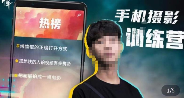 张校长·随手拍出仪式感，手机0基础拍摄剪辑教学