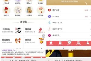 外面卖1888的2023最火算命测算系统源码搭建教程【源码+教程】