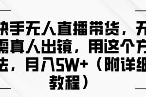 视频号零门槛，爆火视频搬运后二次剪辑，轻松达成日入1k【揭秘】