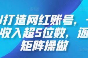 0粉丝0作品直播急速起号变米，小白直接开干
