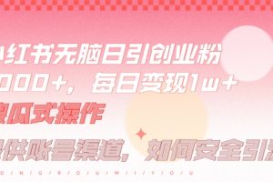 美业人直播起号实操课，自然流起号方法论