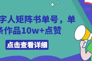 AI短视频原创文案提效课，选题、文案、脚本、文生图全流程实操