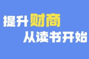 小红书引流营销课程，教你玩转小红书引流