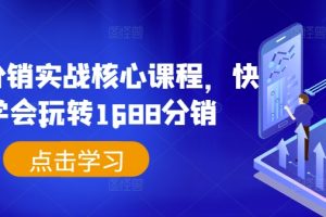 逆袭IP打造陪跑课，让每一个普通人也能玩转流量，抢占自媒体福利