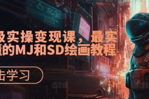 海外短视频Tiktok带货新机制，低门槛抓住新机遇，轻资产入局跨境TK