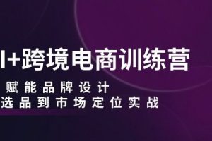 抖音短视频带货陪跑营，无需囤货、无需开店、无需直播,无需付费投流