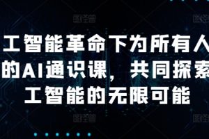 TikTok达人实战课，Tiktok达人变现全套流程