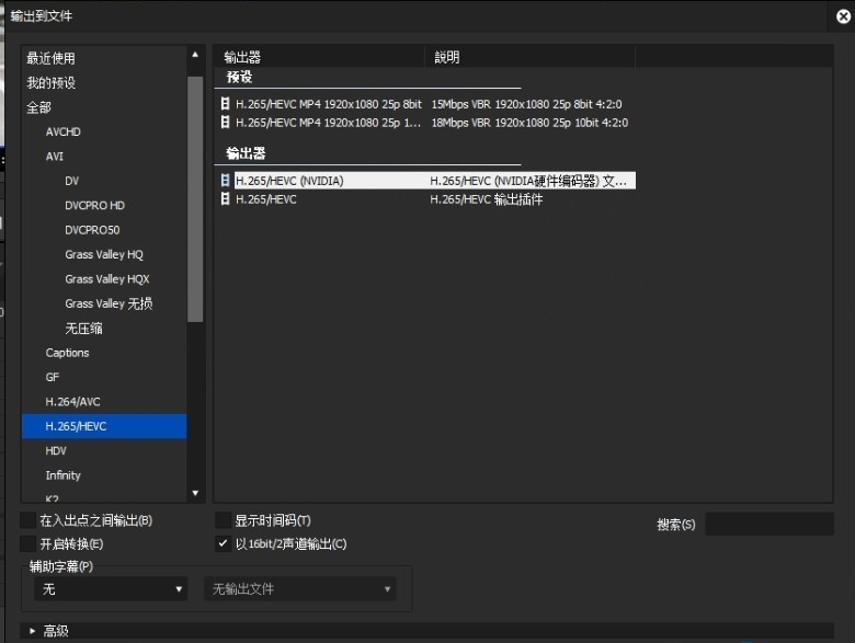 [EDIUS软件] EDIUS 9.55简体中文工作组版永久使用带注册机及全套中文插件插图