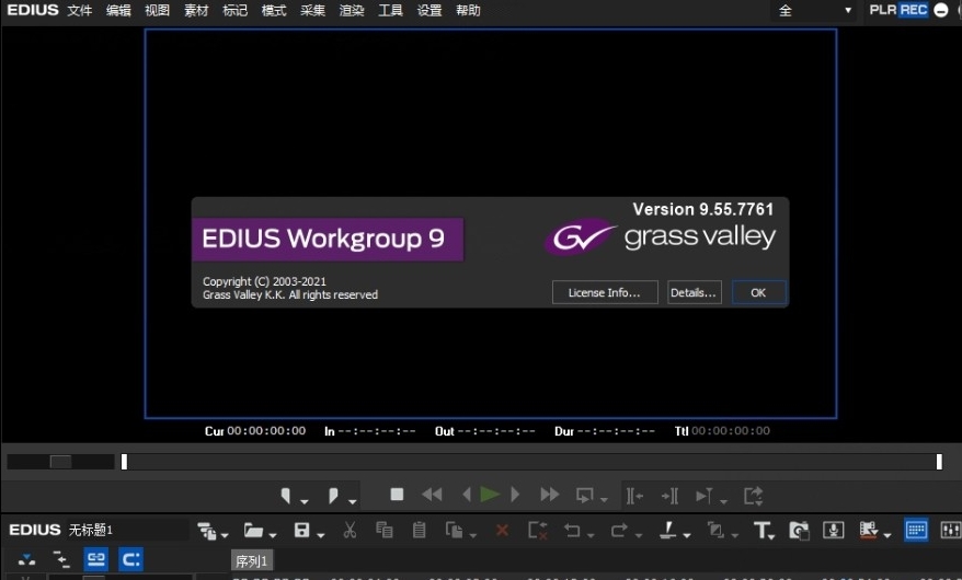 [EDIUS软件] EDIUS 9.55简体中文工作组版永久使用带注册机及全套中文插件插图2