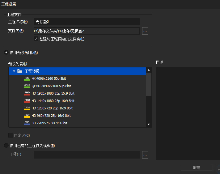 [EDIUS软件] EDIUS8/8.53软件中文原版，装好永久使用！支持WIN7 WIN8 WIN10 64位系统！插图1