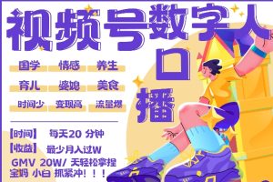 蝴蝶号数字人暴力起号，AI改写文案，再也不用费劲录口播， 每天20分钟，流量火爆日入破W轻松拿捏