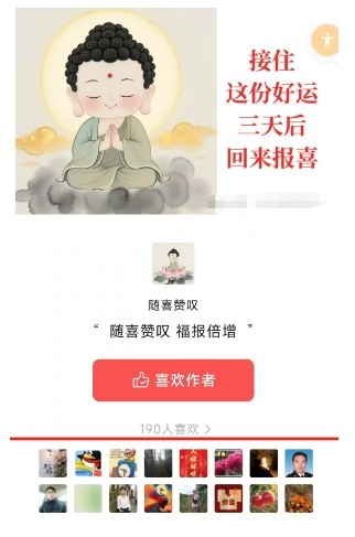 外面卖799的公众号写文章图文得赞赏项目,操作简单,小白看完也能上手插图1 外面卖799的公众号写文章图文得赞赏项目,操作简单,小白看完也能上手