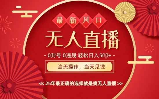 0违规,不封号,最新AI玩法,当天秒见收益,可矩阵,最稳定的项目,没有之一【揭秘】插图 0违规,不封号,最新AI玩法,当天秒见收益,可矩阵,最稳定的项目,没有之一【揭秘】