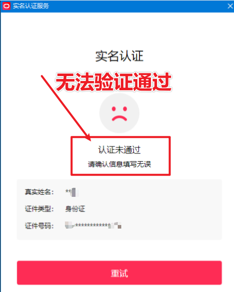 直播伴侣过人L无法通过,电脑直播伴侣人L方案,自测插图1 直播伴侣过人L无法通过,电脑直播伴侣人L方案,自测