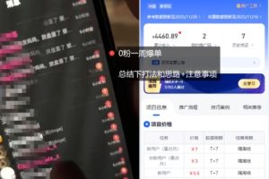 移动云盘项目，我们自己实操爆单一周4000与经验总结